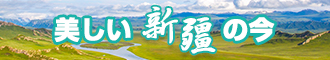 操我肉棒好大小穴喷水了视频新疆banner-w330n60.jpg